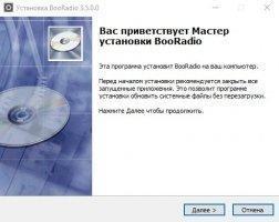 BooRadio Скриншот 1